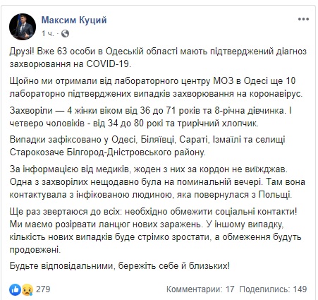 10 нових підтверджених випадків зараження COVID-19 зафіксовано в Одеській області, зокрема у двох дітей, - ОДА 01