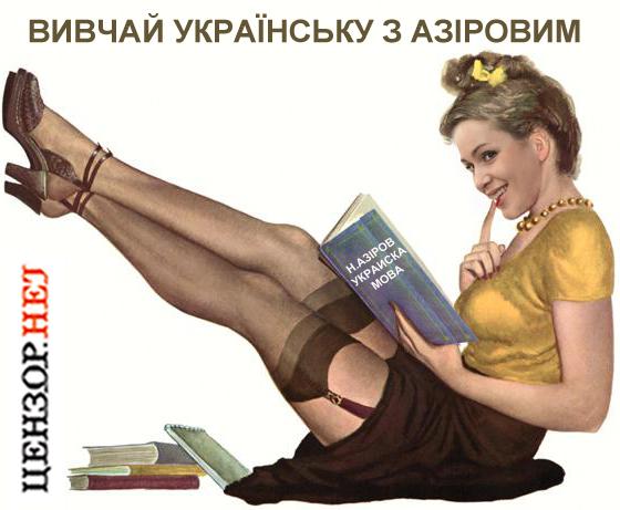 Цензор.НЕТ Изображение