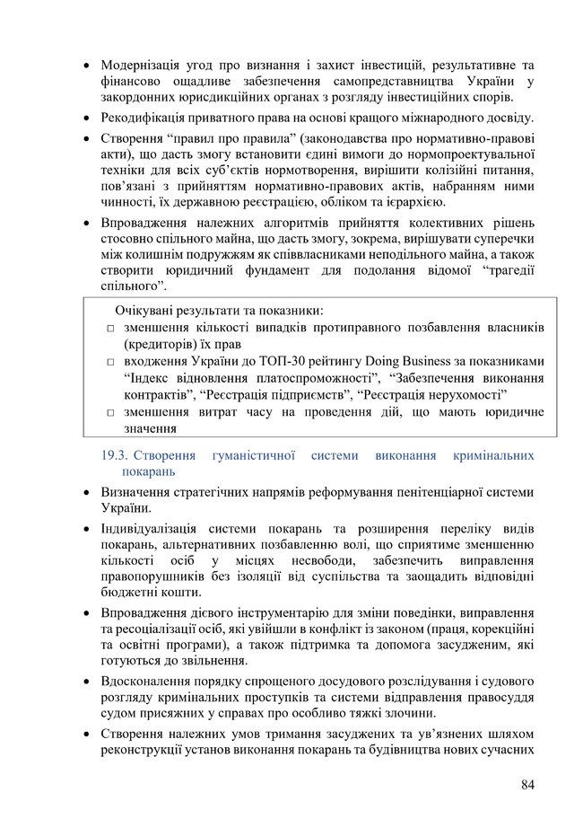 Кабмін опублікував новий проєкт програми своєї діяльності 84