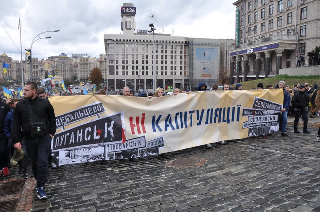 Акція Зупинимо капітуляцію відбулась у центрі Києва 24