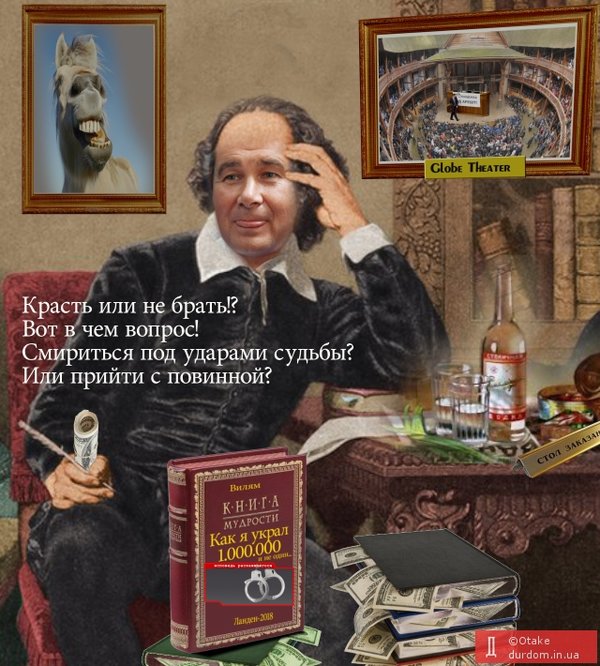 Московська секта у ВР, будні Роскомнагляду, цитати великих росіян. Свіжі фотожаби від Цензор.НЕТ 12