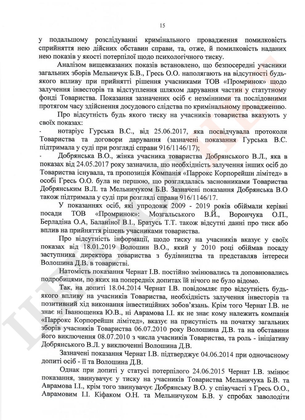 Юра Енакиевский: Прокуратура закрыла дело против экс-регионала Иванющенко  (Юры Енакиевского). ДОКУМЕНТ | Цензор.НЕТ