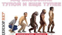 Тупиковая ветвь эволюции