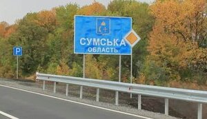 З початку року ворог завдав по Сумщині понад 12,5 тис. ударів, - ОВА