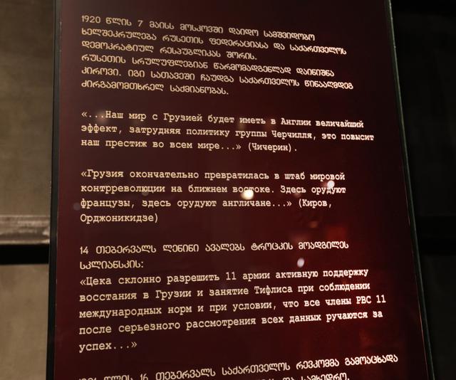 Порошенко відвідав Музей радянської окупації в Тбілісі 03