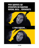 Есть такое подозрение...