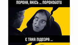Есть такое подозрение...