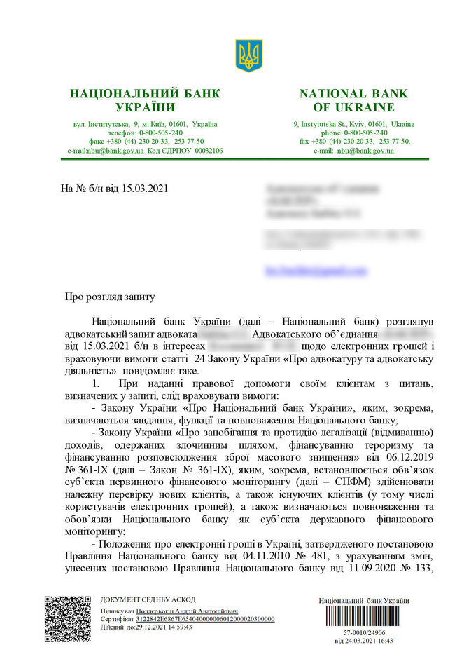 Цензор.НЕТ Изображение