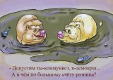 Спор депутатов