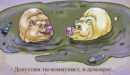 Спор депутатов