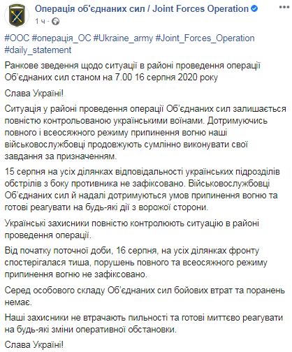 Окупанти вчора не порушували перемиря на Донбасі 01