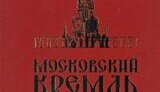 СТАРЫЙ ИМПЕРСКИЙ СЧЁТ. НАРОД ПЛАТИТ ЖИЗНЯМИ ЗА БЛИЗОРУКОСТЬ КРЕМЛЯ (Юрий Кирпичев, &amp;quot;Кругозор&amp;quot;, Бостон, США)