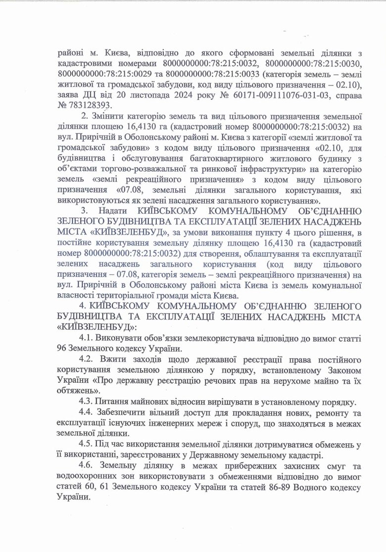 бондаренко