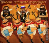 Ансамбль песни и пляски им.Путина