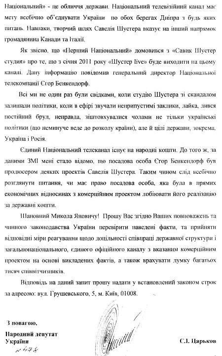 Цензор.НЕТ Изображение