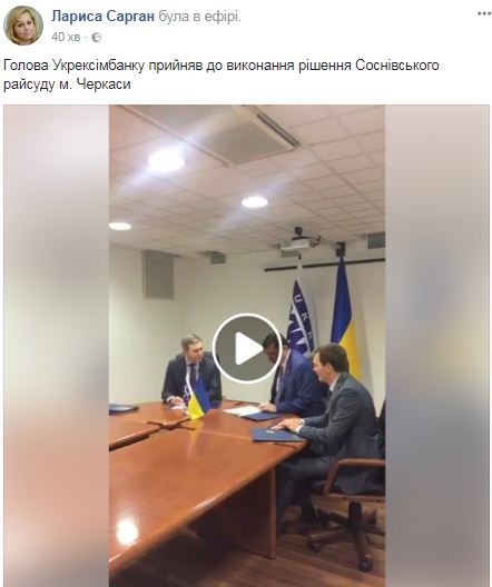 Перша частина з $ 200 млн конфіскованих активів сімї Януковича надійшла до бюджету 02