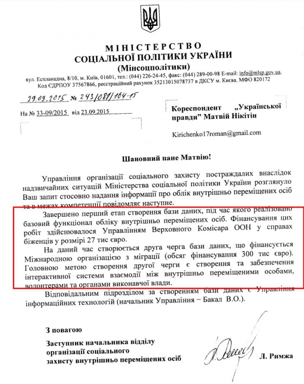 минсоц