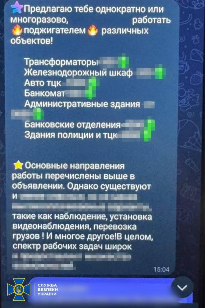 СБУ затримала п'ятьох паліїв у трьох областях
