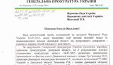 гпу донецк мэр сепаратизм лукьянченко шишацкий