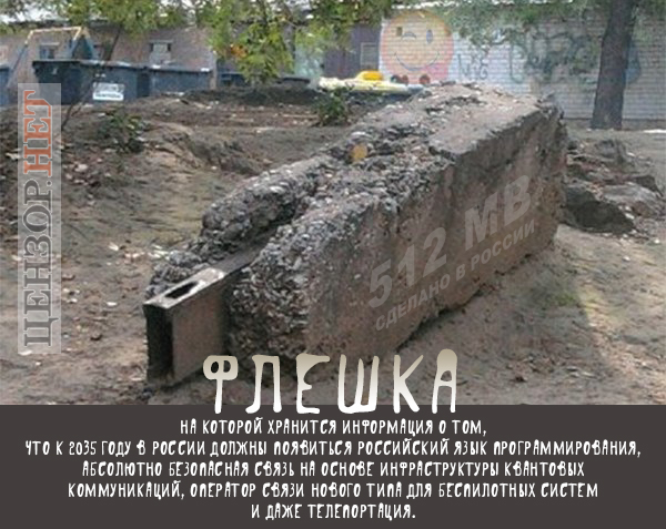 Российские нанотехнологии