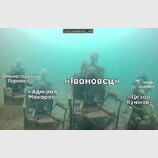 Команда чорноморського флоту рф
