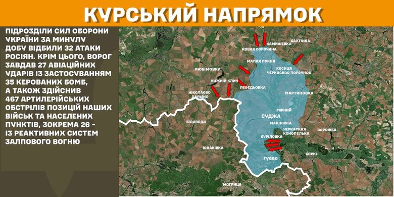 Ситуация на фронте 7 марта 2025 года