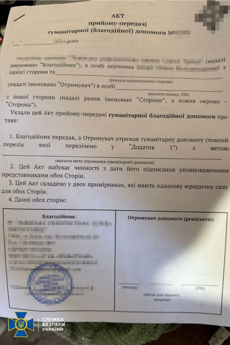 шахрайство