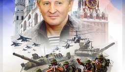 Пятая колонна