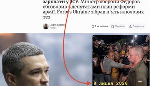 Успіх "реформи ТЦК" імені Федорова