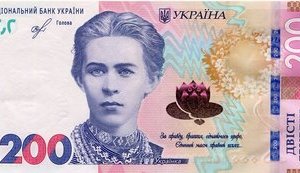 Від завтра Нацбанк введе в обіг нові 200 гривень
