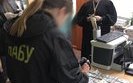 взятка,набу
