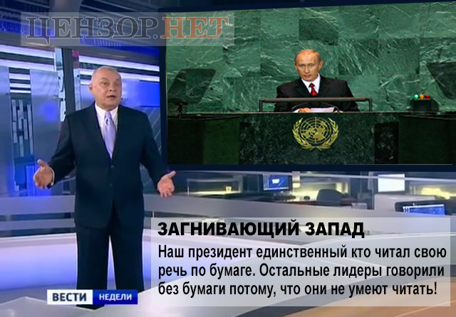 путин