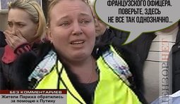 Путин, памаги!!!