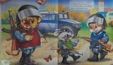Госкомтелерадио запретило ввоз трех детских книг, содержащих российскую пропаганду