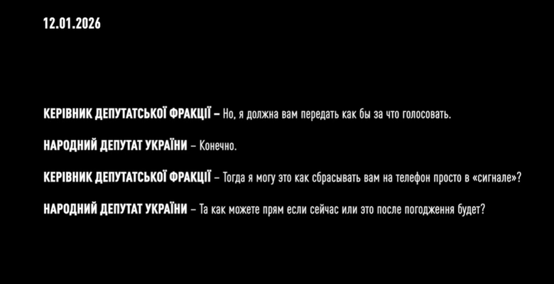НАБУ оприлюднило записи розмов Юлії Тимошенко