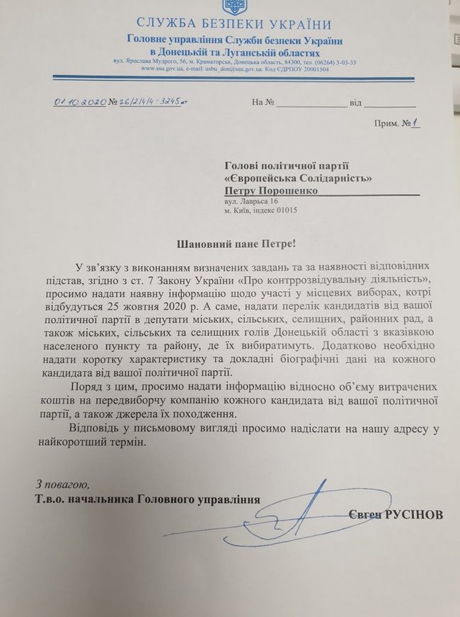 СБУ осуществляет давление на кандидатов от ЕС на Донбассе, - Гончаренко 01