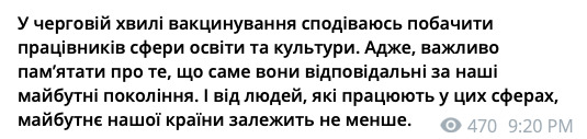 Ткаченко назвав інформацію про контрабанду вакцини маніпуляцією північного сусіда 02