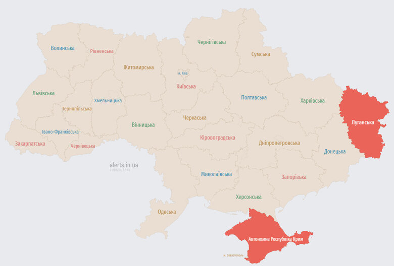 Відбій тривоги