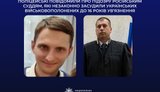 Суддям РФ повідомлено про підозру