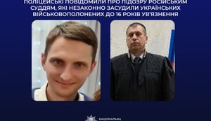 Ухвалили вироки українським військовополоненим: повідомлено про підозру двом суддям РФ. ФОТО