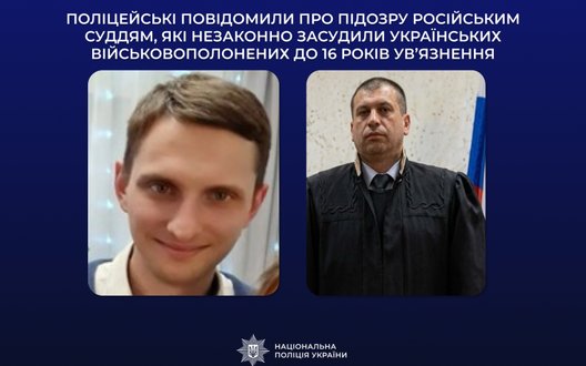Ухвалили вироки українським військовополоненим: повідомлено про підозру двом суддям РФ. ФОТО