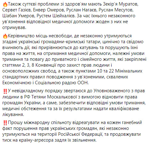 Денисова требует от Москальковой обеспечить медобследование 11 украинских политзаключенных: РФ продолжает применять пытки к гражданам Украины 02