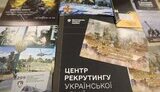 У Миколаєві відкрився Центр рекрутингу