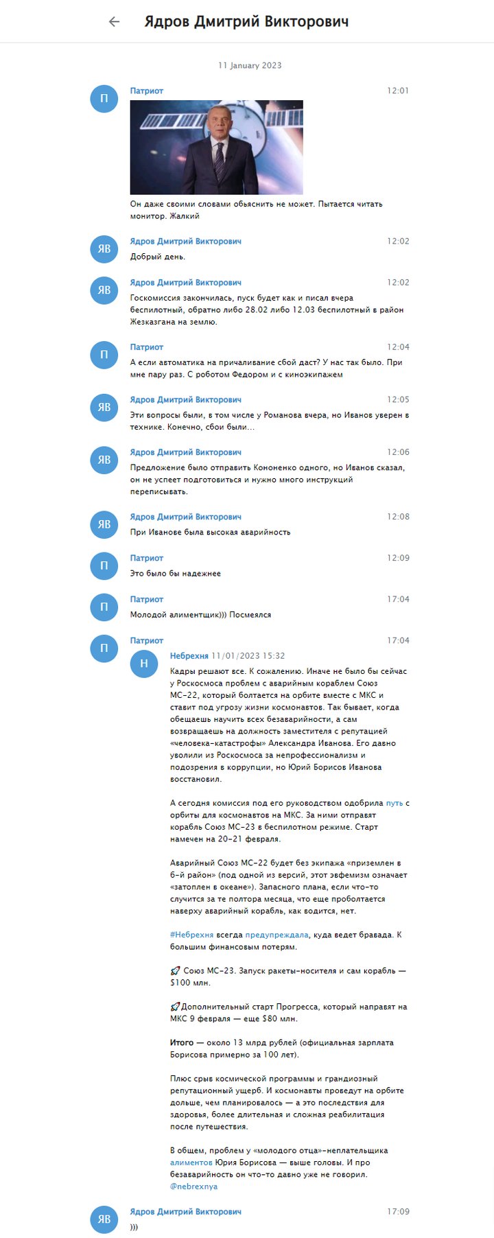 Пригожин - собака, Шойгу - козел: СМИ получили доступ к переписке Рогозина 17