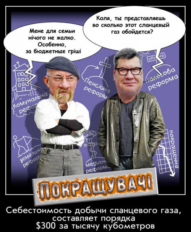 Цензор.НЕТ Изображение