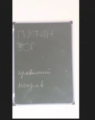 Путін - злодій, - російські школярі запустили флешмоб у соцмережах 02