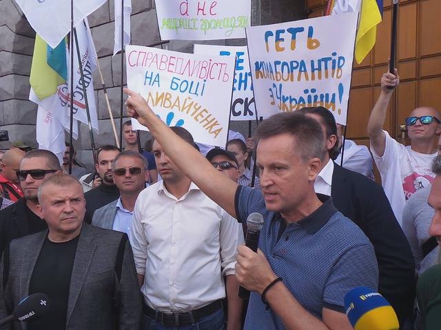 Наливайченко допрашивают как свидетеля по делу о незаконных пересечениях границы Медведчуком и экс-чиновниками в 2014-15 годах, - СБУ 06