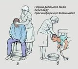 Перша допомога