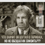 И конца эпохи бедности не будет?