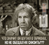 И конца эпохи бедности не будет?
